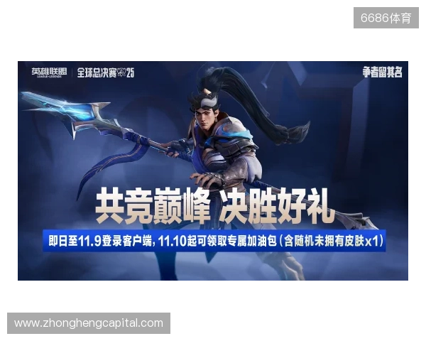 2025联盟嘉年华来袭！看英雄联盟带你玩转成都