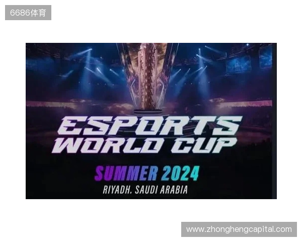 2026电竞世界杯宣布已确认20个正赛项目